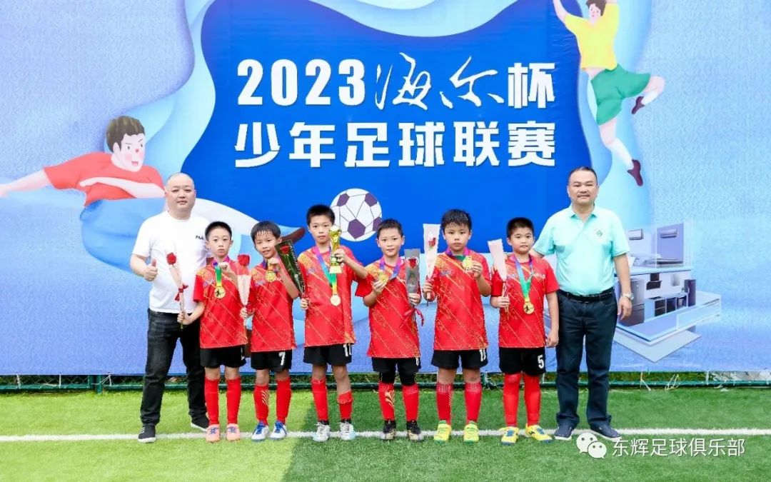 海尔足球比赛,海尔杯足球比赛