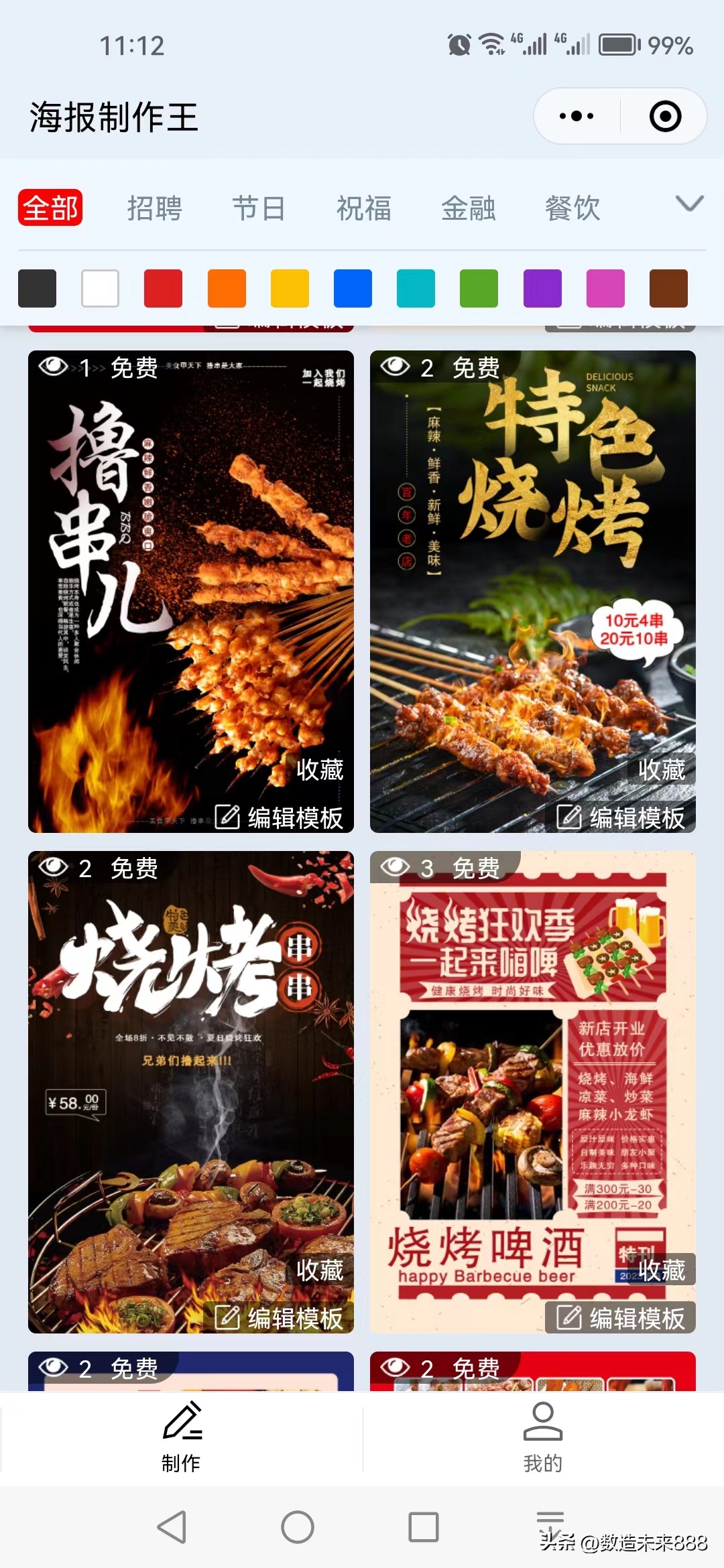 如何制作出一条优秀的创意广告,如何制作一个简单的广告图片