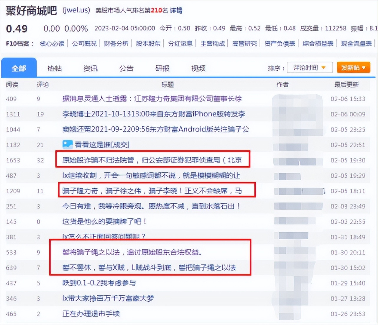 隆力奇江西传销案,隆力奇传销处罚