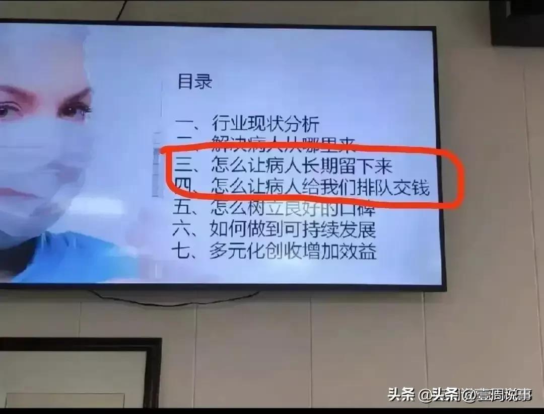 医生要有良好的医德医风你怎么看,为什么现在的医生都缺医德
