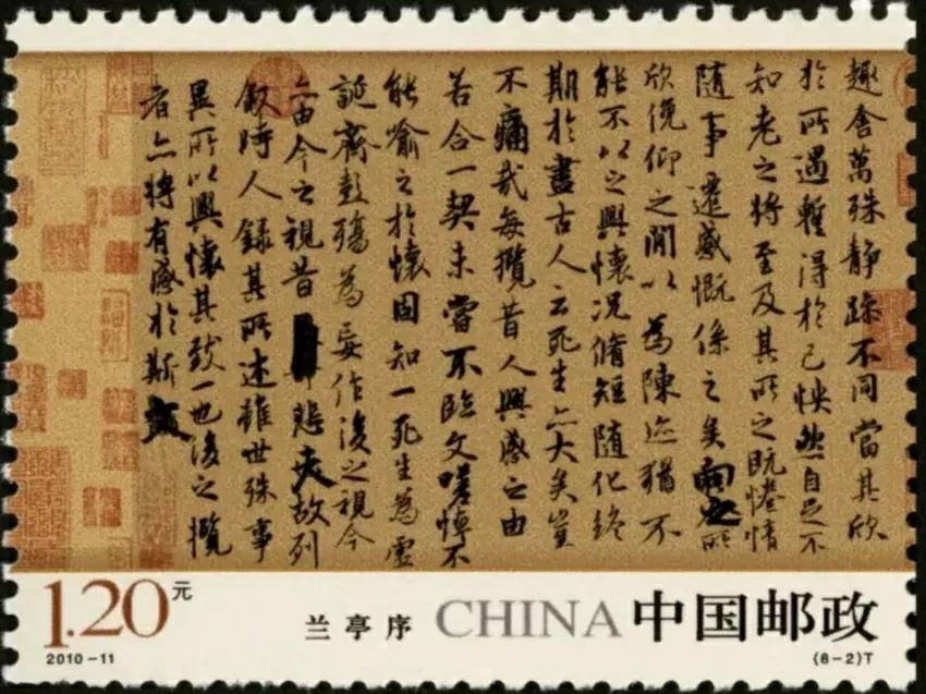 从《金谷诗序》到《兰亭集序》、《归去来兮》