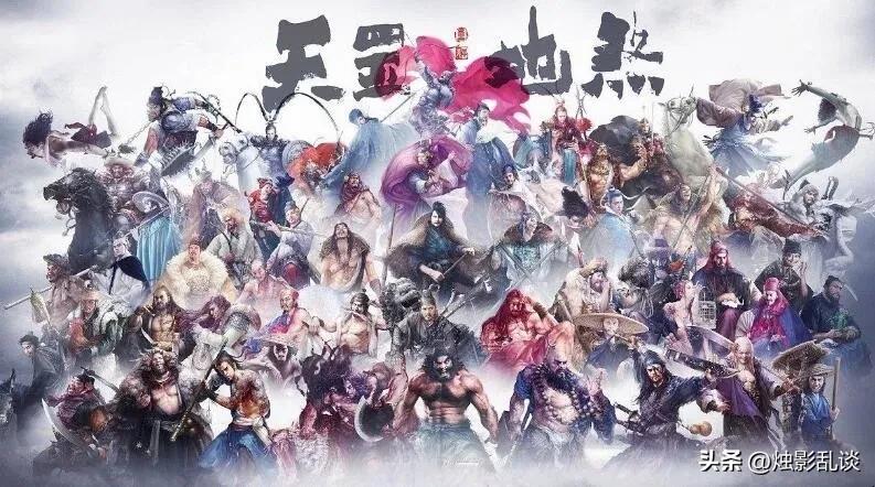 梁山三十六天罡七十二煞还有什么,梁山好汉108将排名天罡星地煞