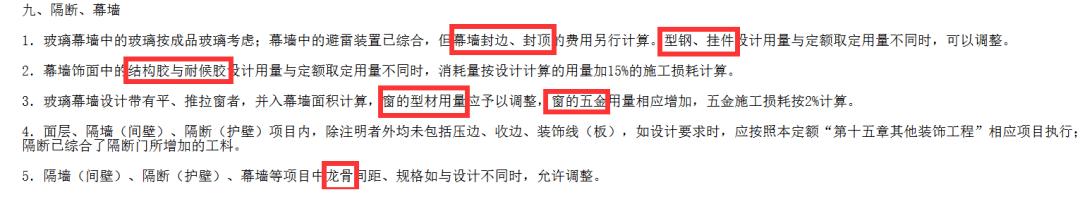 幕墙工程预算都做什么,幕墙工程施工与造价