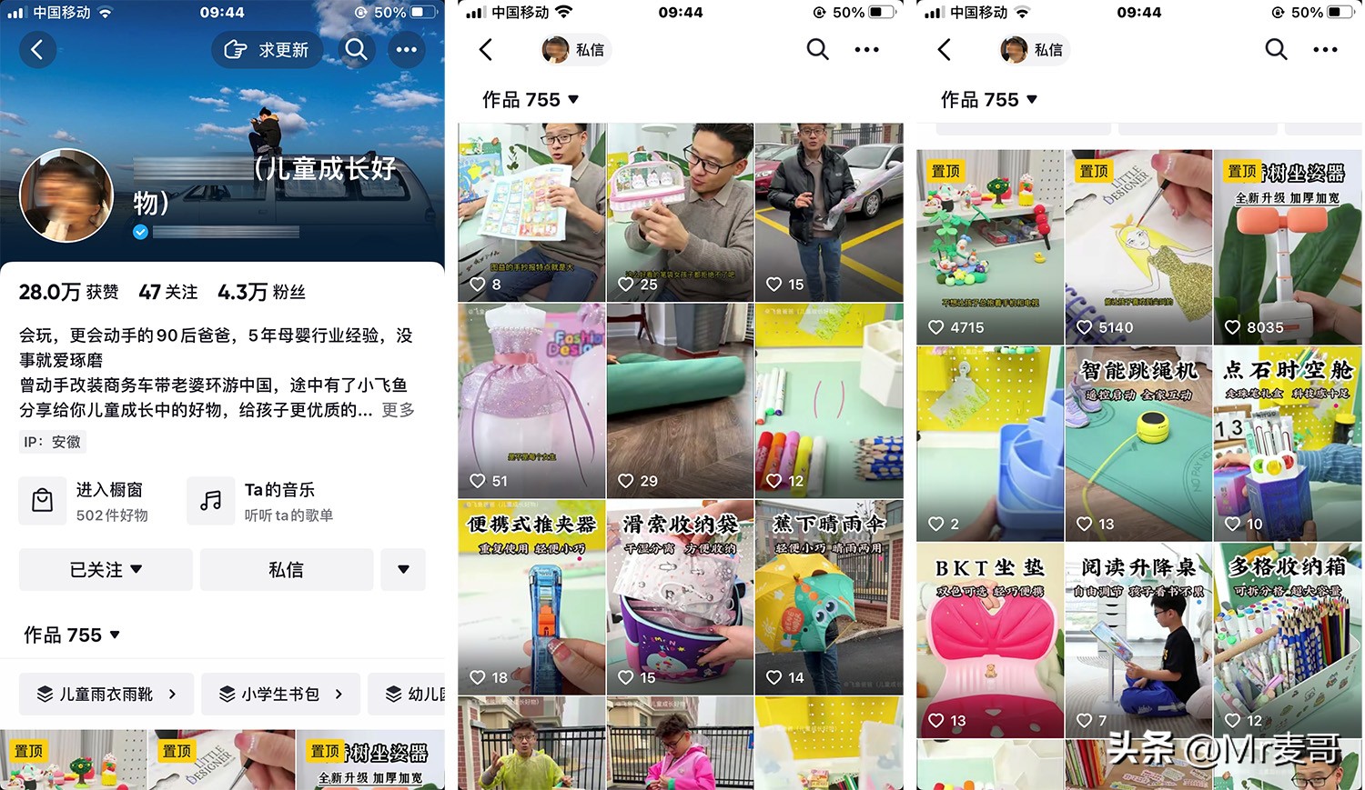 普通人都可以做短视频带货,2023年普通人还能做短视频带货吗