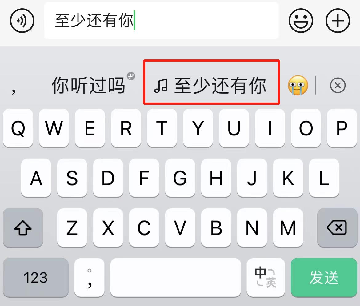 微信也做输入法了，它能从百度、讯飞手中分一杯羹吗？