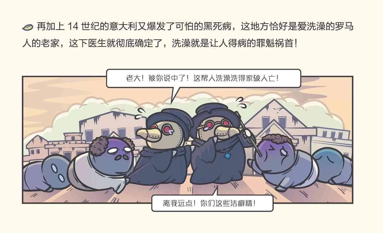 赛雷三分钟漫画世界史pdf,赛雷三分钟漫画世界史