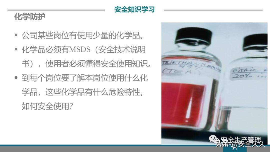 企业安全培训报价,企业安全培训课程