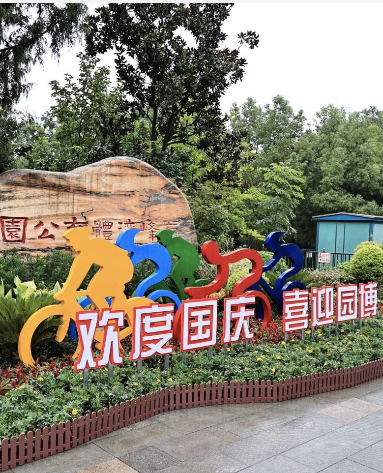 今年国庆合肥高新区，红了！