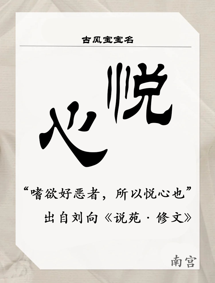 好听到爆的国风惊艳宝宝名字,好听的宝宝古风名字精选
