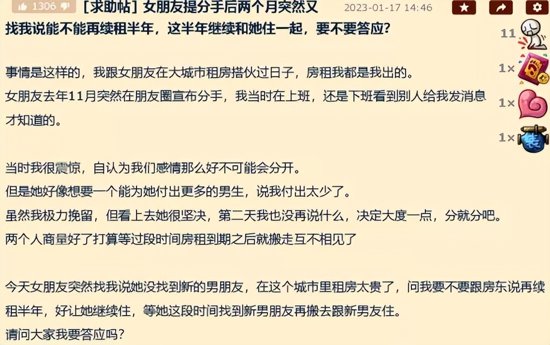 离婚不离身完整版,离婚不离身结局