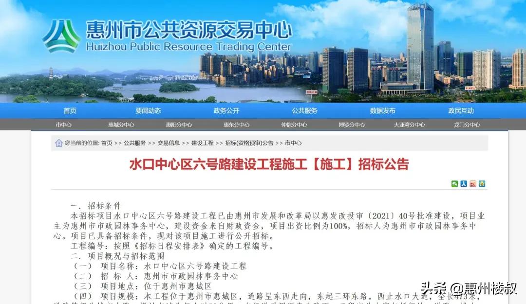 水口高新区最新规划,水口中心区商业规划