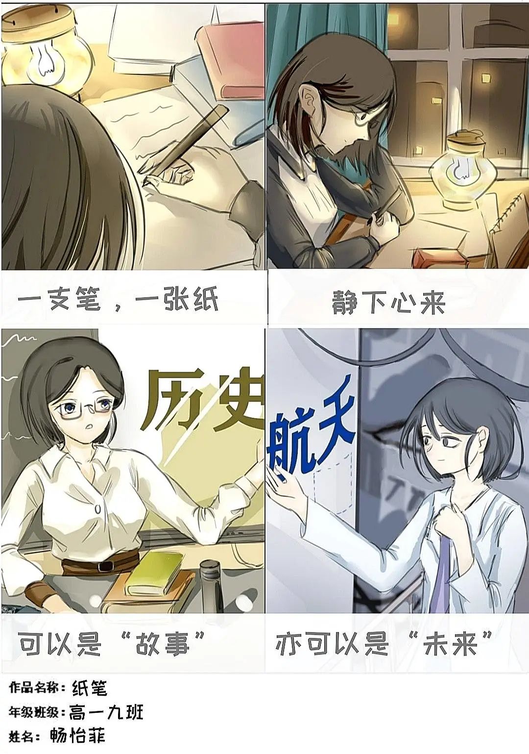 心理学暖心治愈系漫画,治愈系心理漫画人际关系
