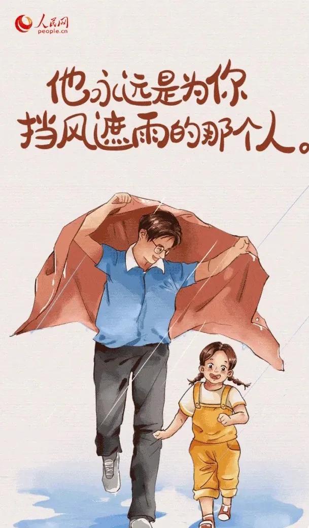 父亲节感人长文案,父亲节很长文案复制粘贴