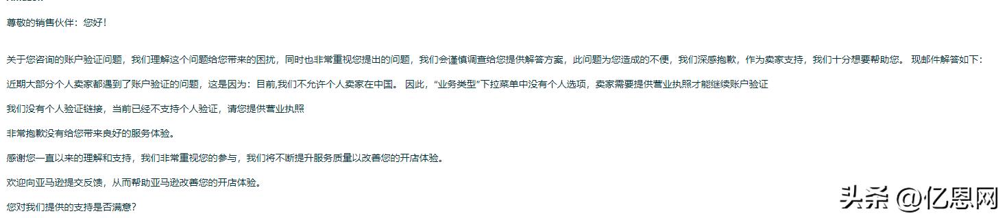 亚马逊卖家被查,亚马逊卖家身份验证流程指导