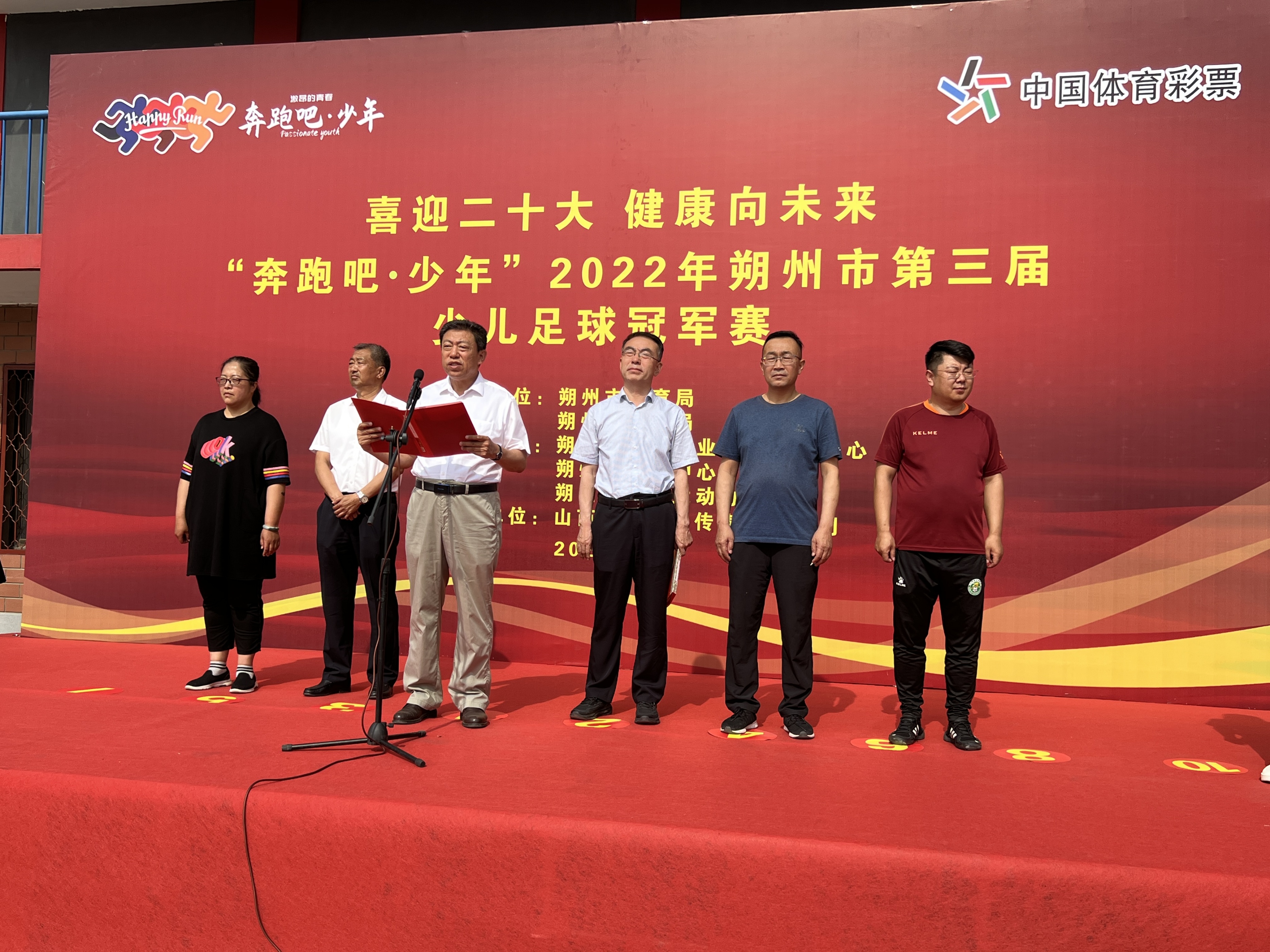 山西省奔跑吧第三届少年足球比赛,奔跑吧少年山西锦标赛