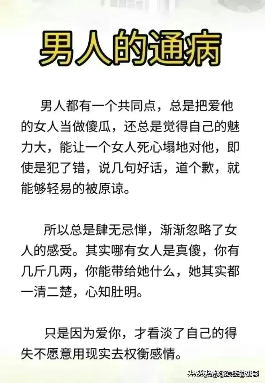 令人震撼的男女关系,奇怪的男女关系