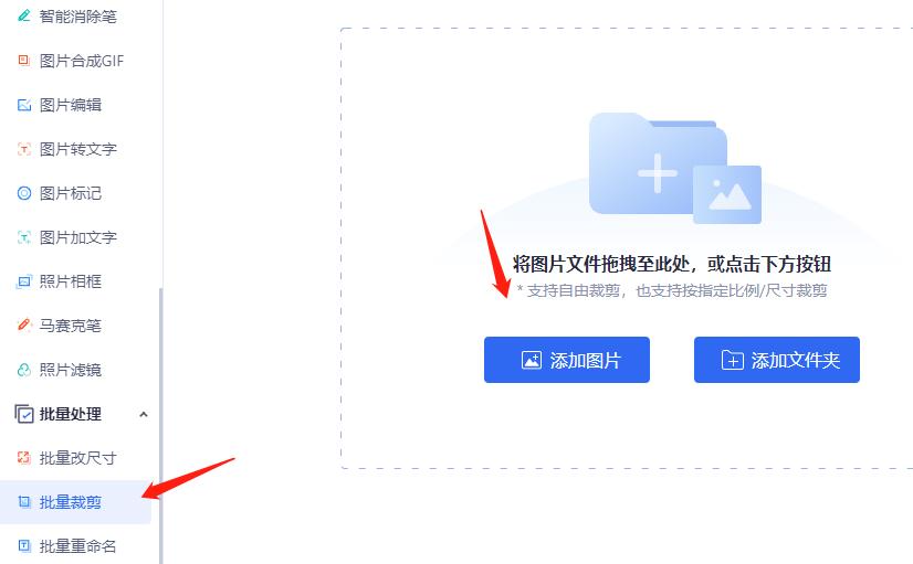 iphone如何裁剪图片,图片怎么裁剪不要的部分