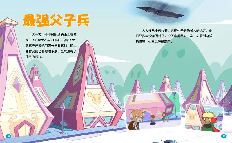 开心超人之英雄的心豆瓣评分,开心超人之英雄的心电影高清