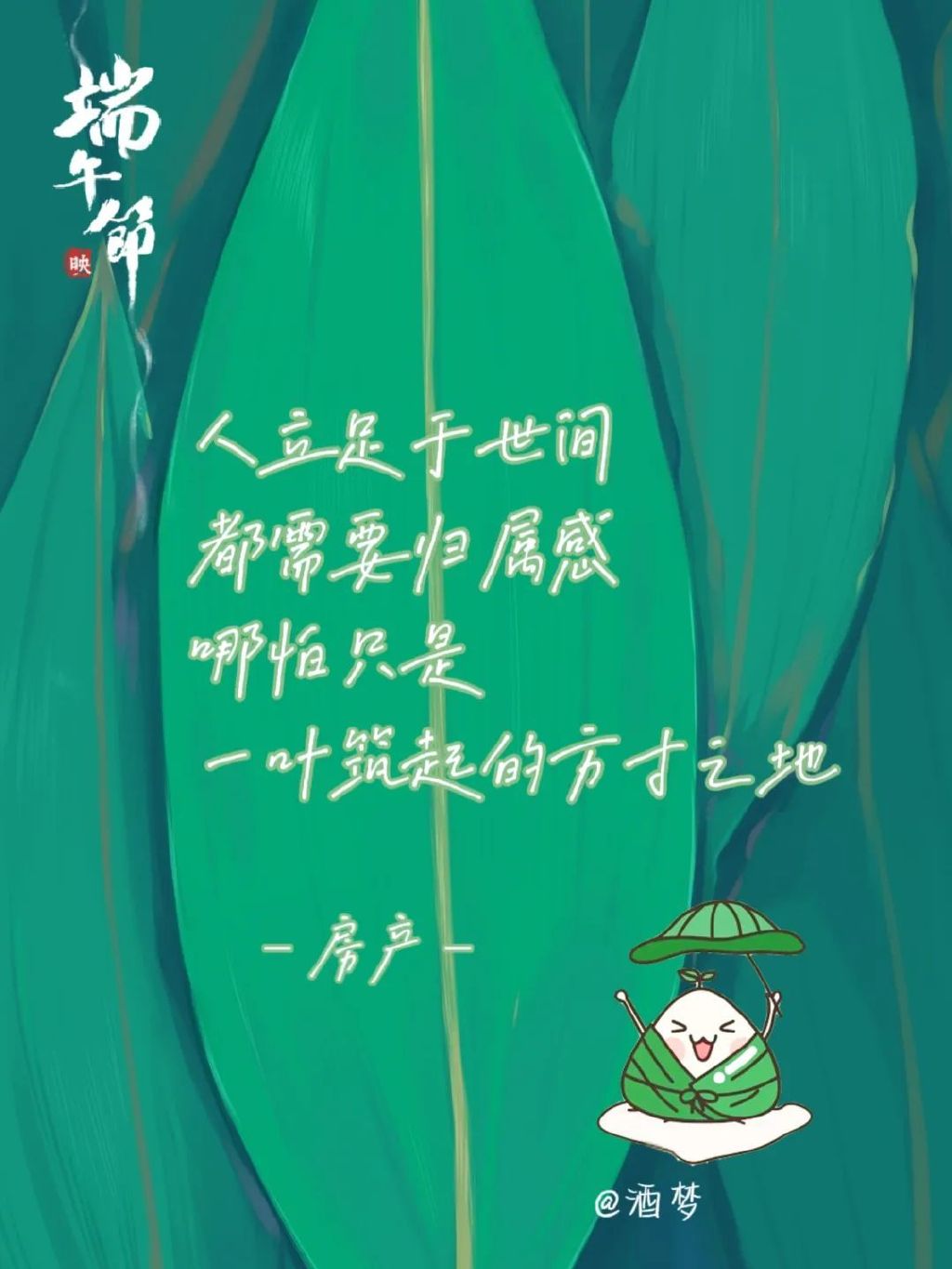 端午节的文案高级感挺长的,端午节吸引人的文案搞笑