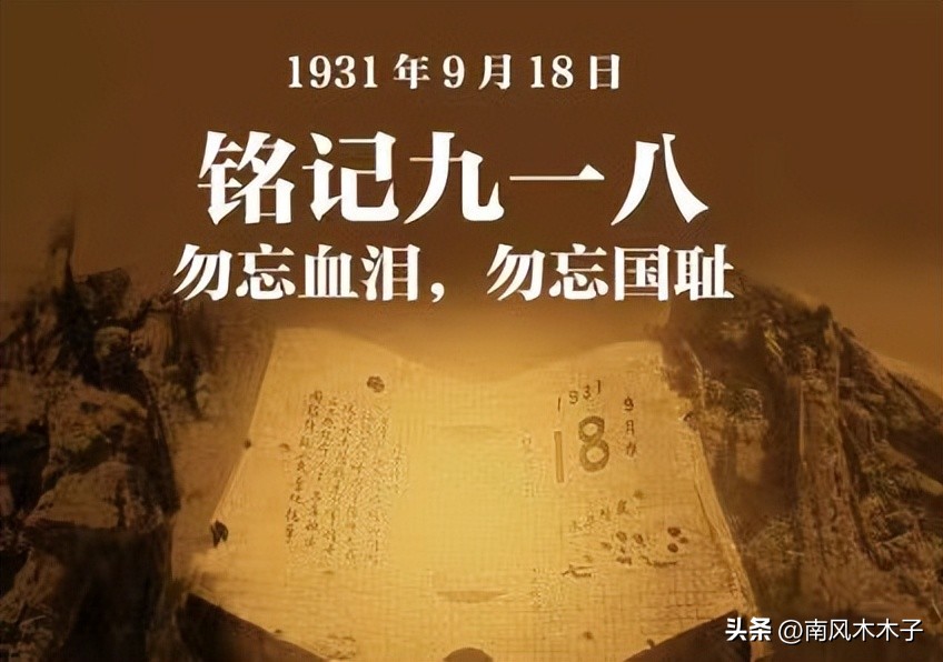 中国抗日历史从九一八到七七事变,九一八事变掀起大规模抗日战争