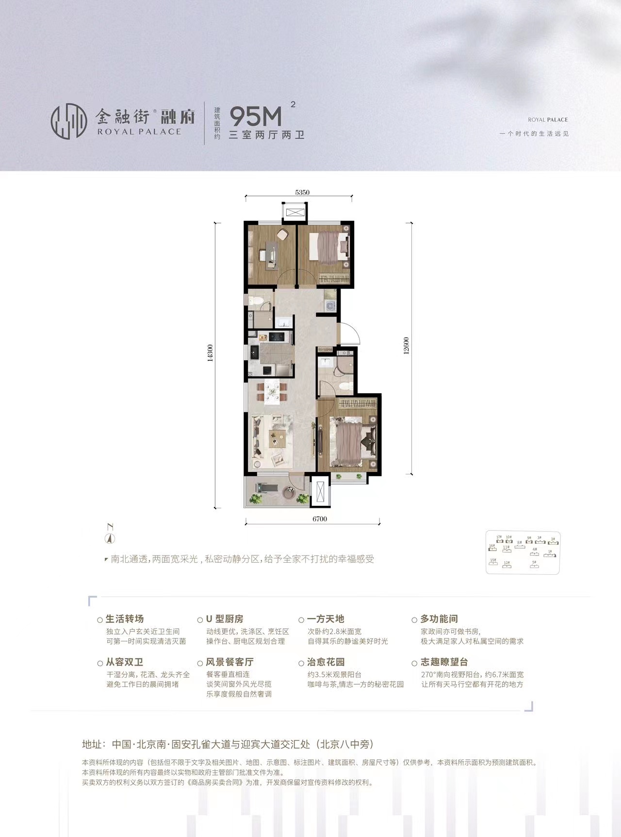 固安金融街融府项目会烂尾吗,固安县金融街融府项目