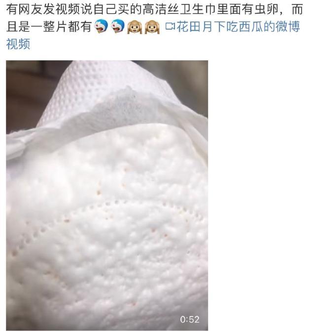 高洁丝发现虫卵转移话题,高洁丝虫卵是哪一年被发现的