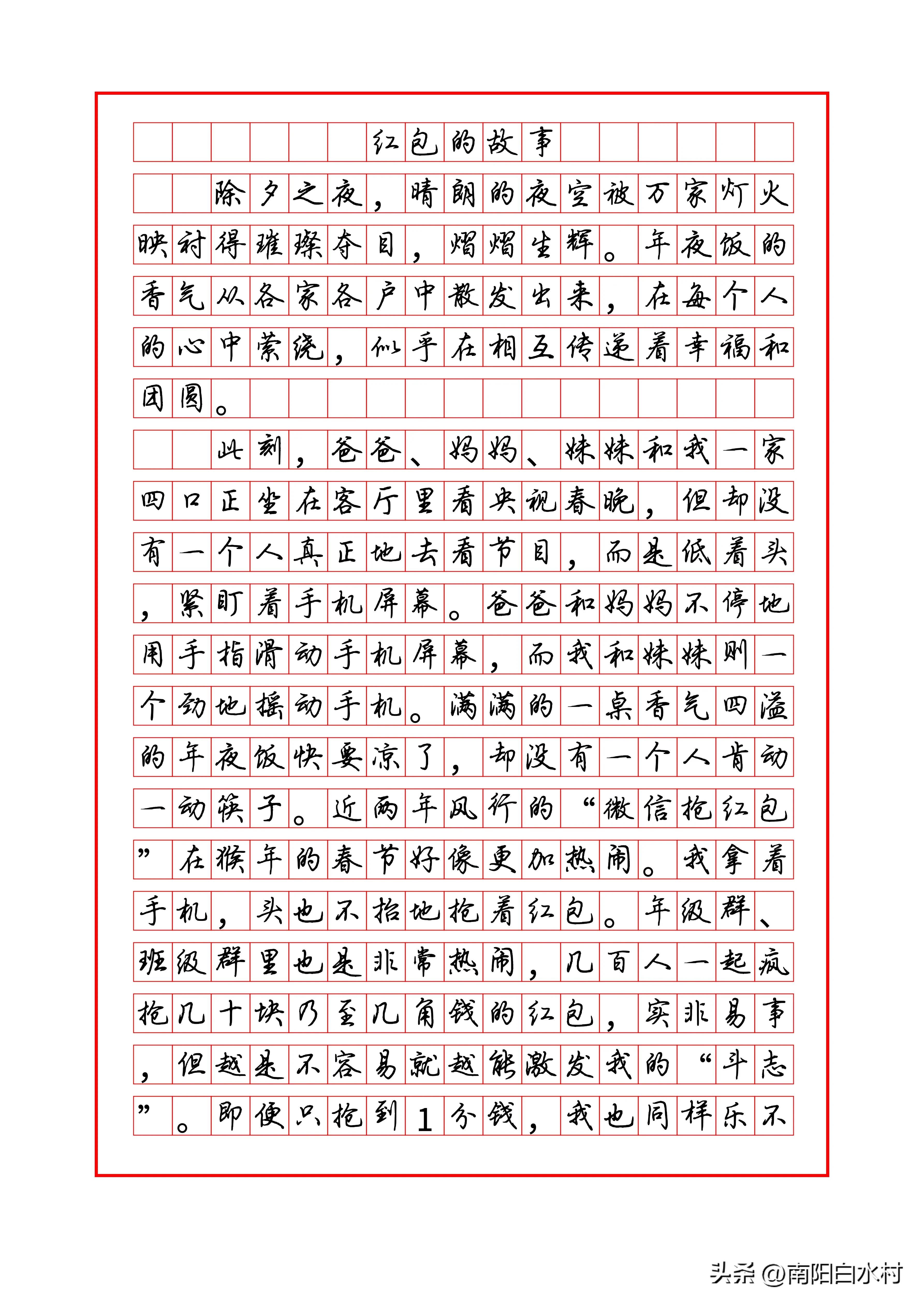 半命题作文题目与写作技巧,什么的故事半命题作文600字