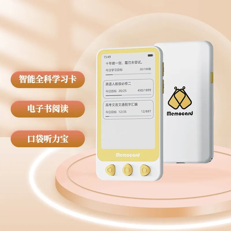 妙记卡初中英语,妙记卡