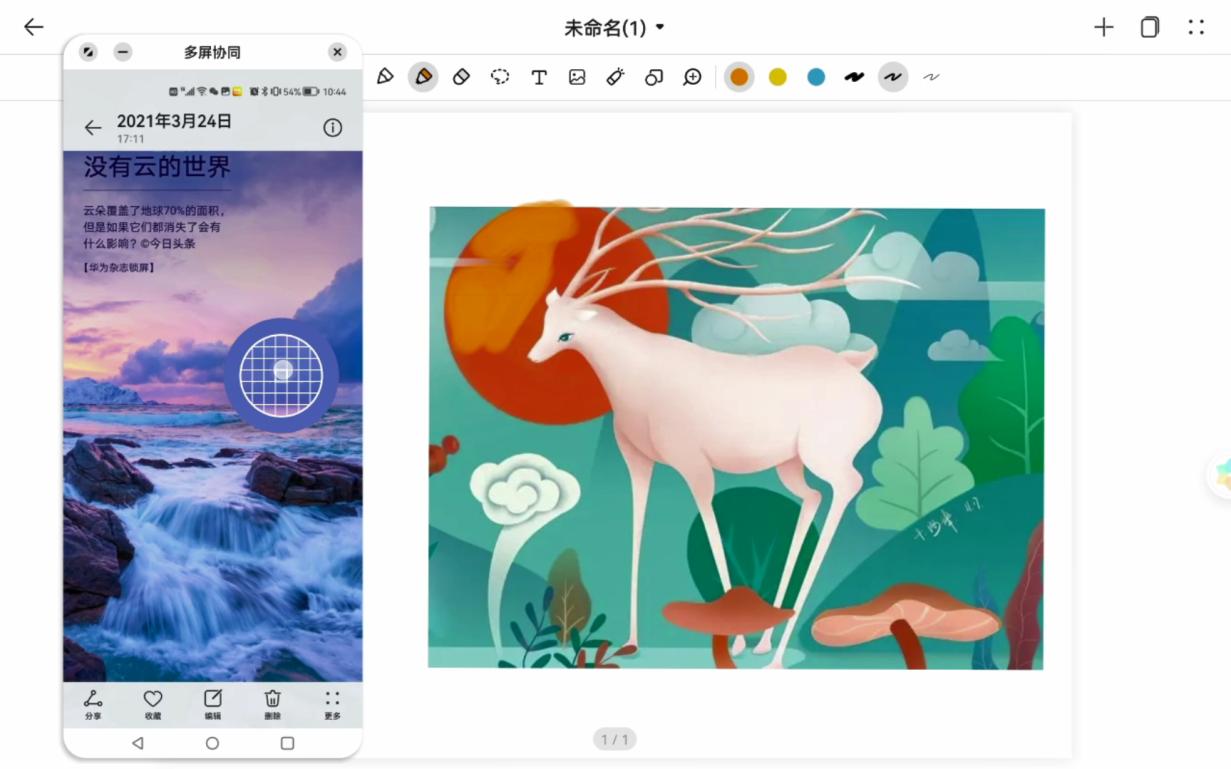 华为平板matepadpro颜色选择,华为matepadpro11跨应用取色