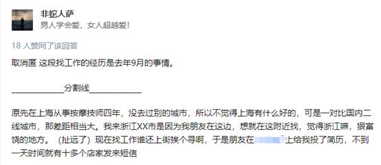 足浴技师月入过万正常吗,中国足浴技师有多少