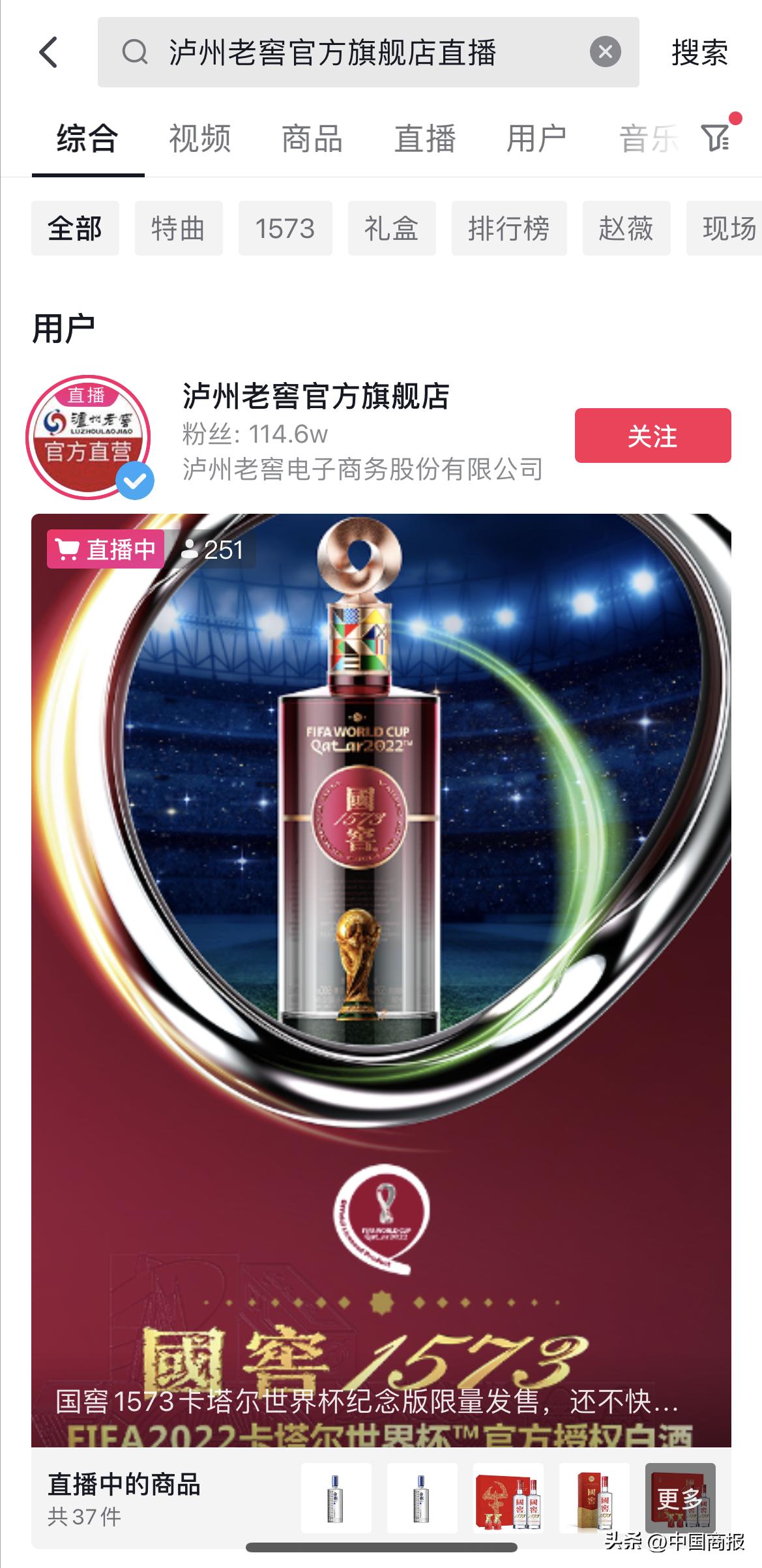 世界杯热点白酒,世界杯对白酒的影响