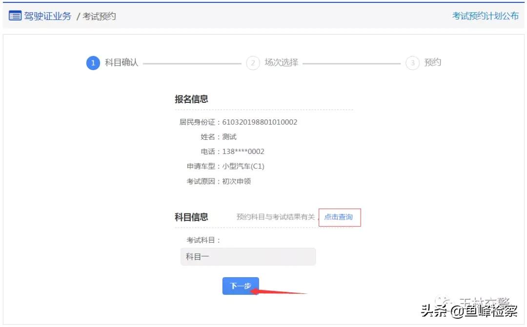 网上怎么预约驾照考试,考驾照科目三怎么能快速预约