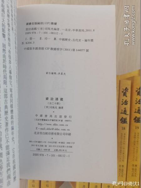 我偏爱锁线装,就在于它平摊阅读、长期保存两不误
