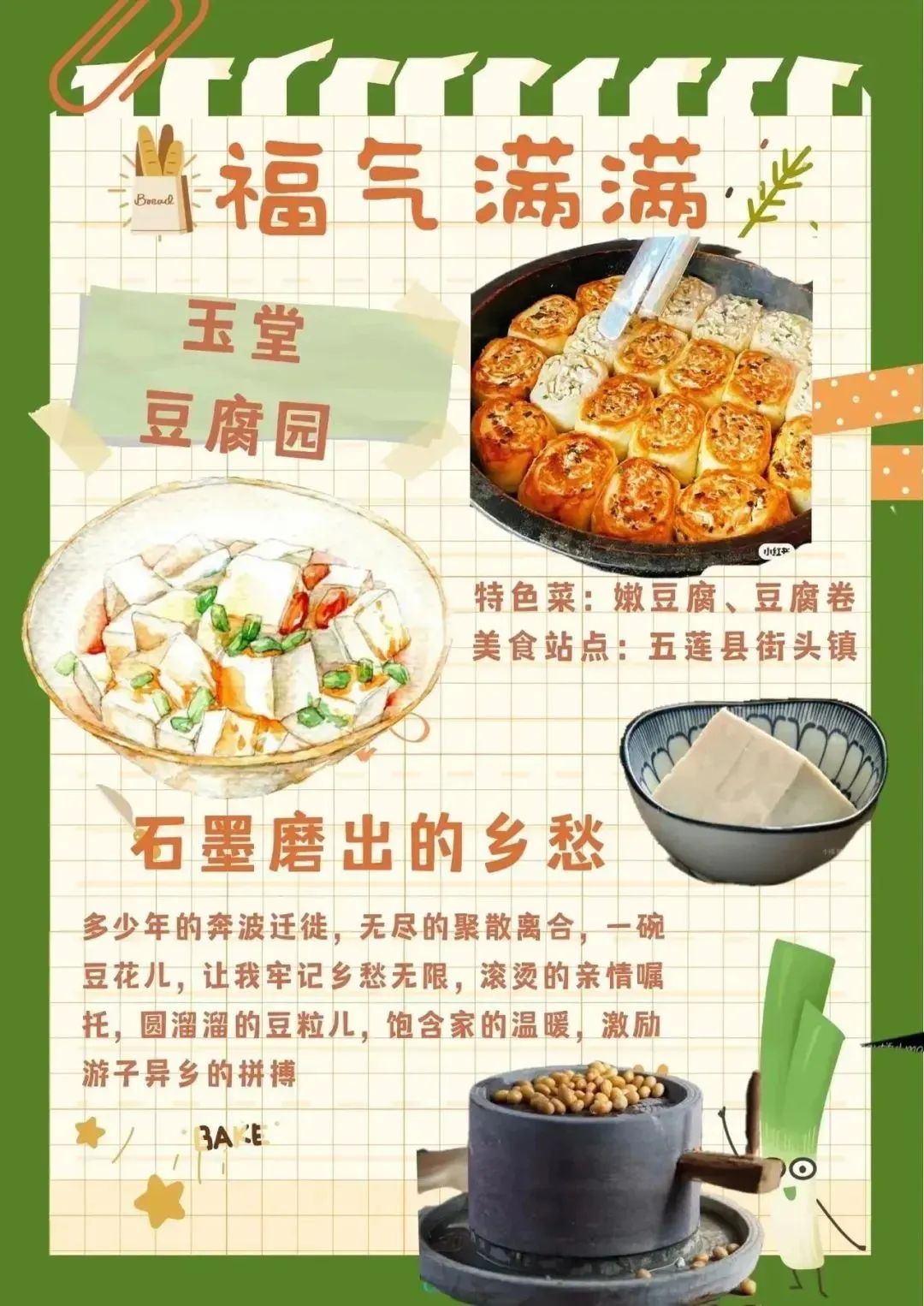 五莲县旅游攻略,五莲县全域旅游攻略