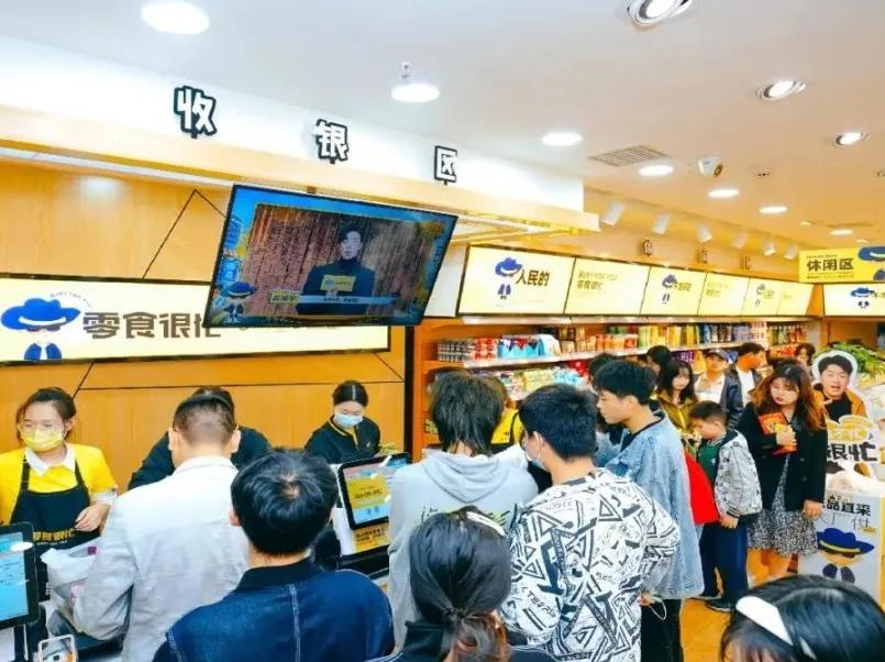 零食很忙中检集团,零食很忙重庆小兵