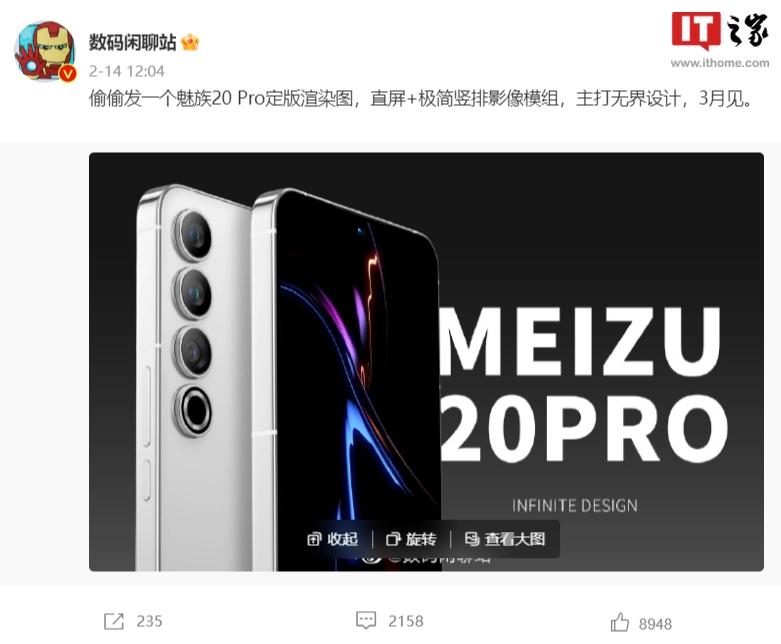 魅族20几号开始没有3年质保,魅族20三年质保真的有用吗