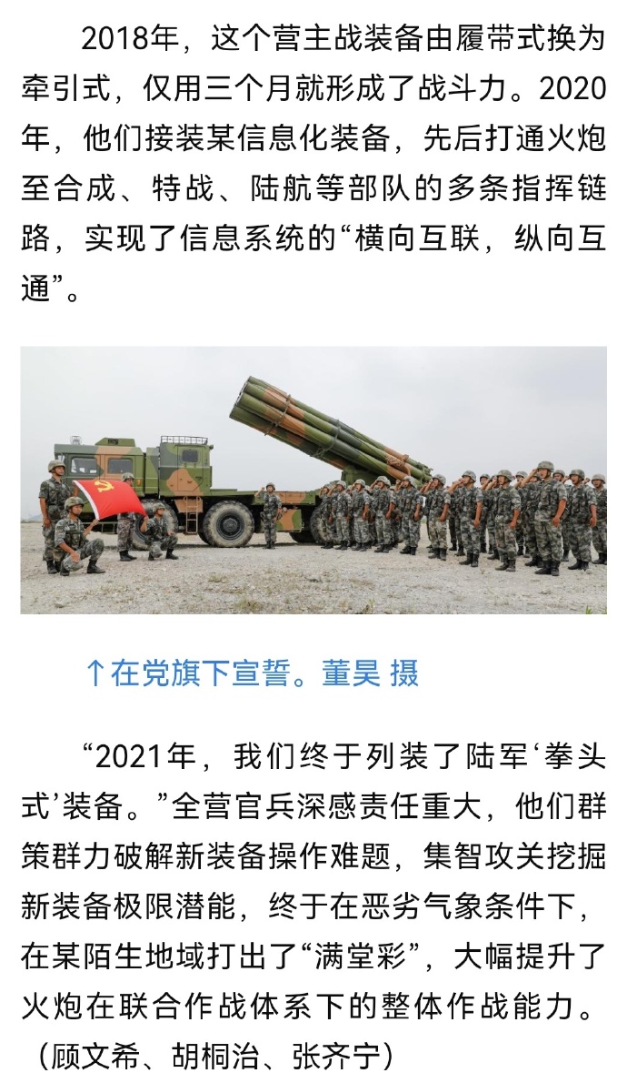 4年3次换装!尖刀炮营列装武统快乐炮,300公里射程可跨海峡覆盖