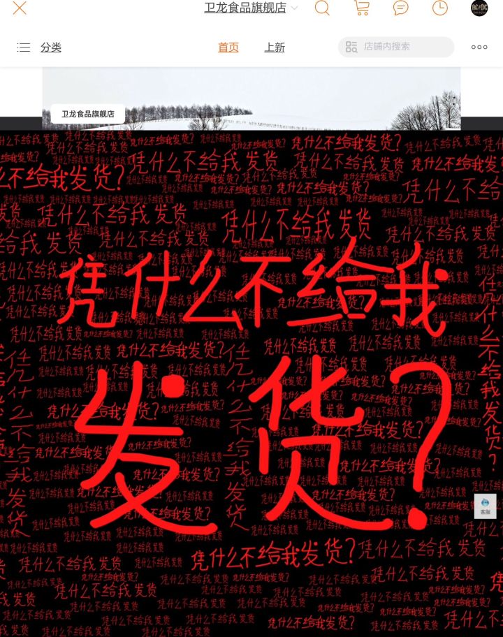 卫龙辣条包装被指涉低俗营销评论,卫龙辣条包装引质疑官方