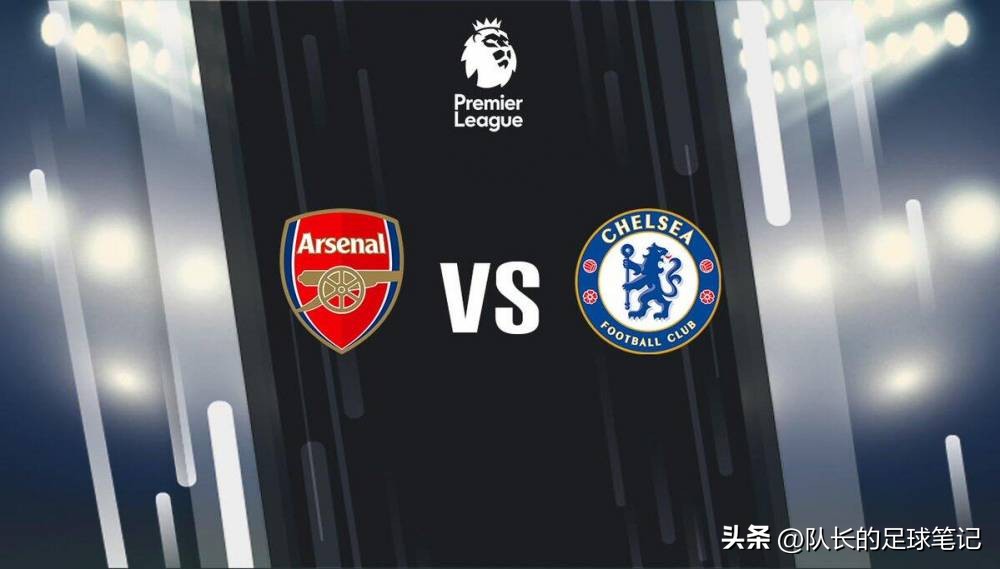 英超阿森纳战胜切尔西,英超阿森纳输给谁了