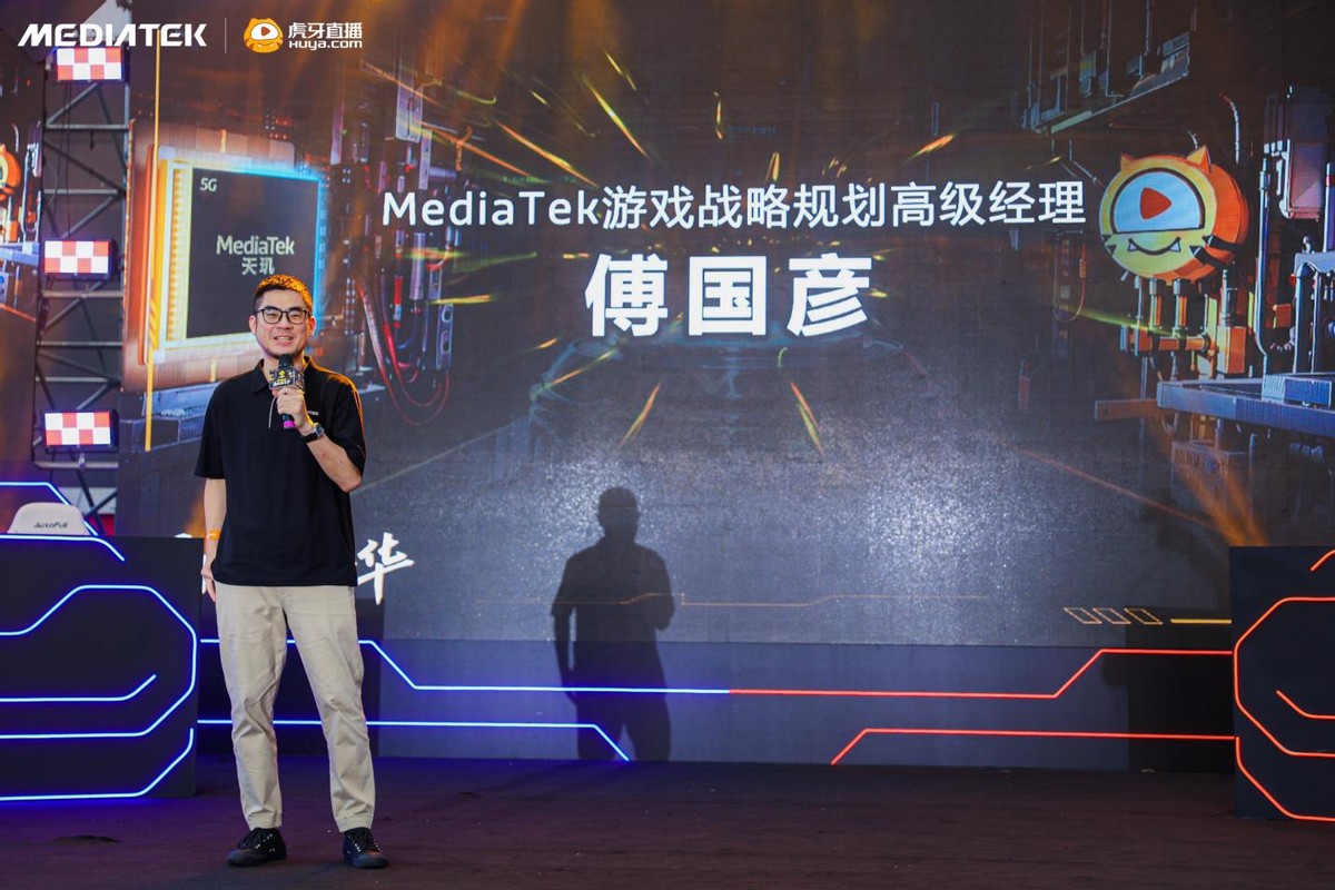 天玑×*牙虎**高能嘉年华燃情谢幕MediaTek天玑助力电竞名手决胜赛场