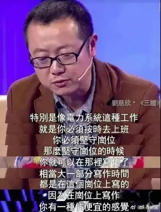 刘慈欣生存才是最难的事,刘慈欣到底是什么工作