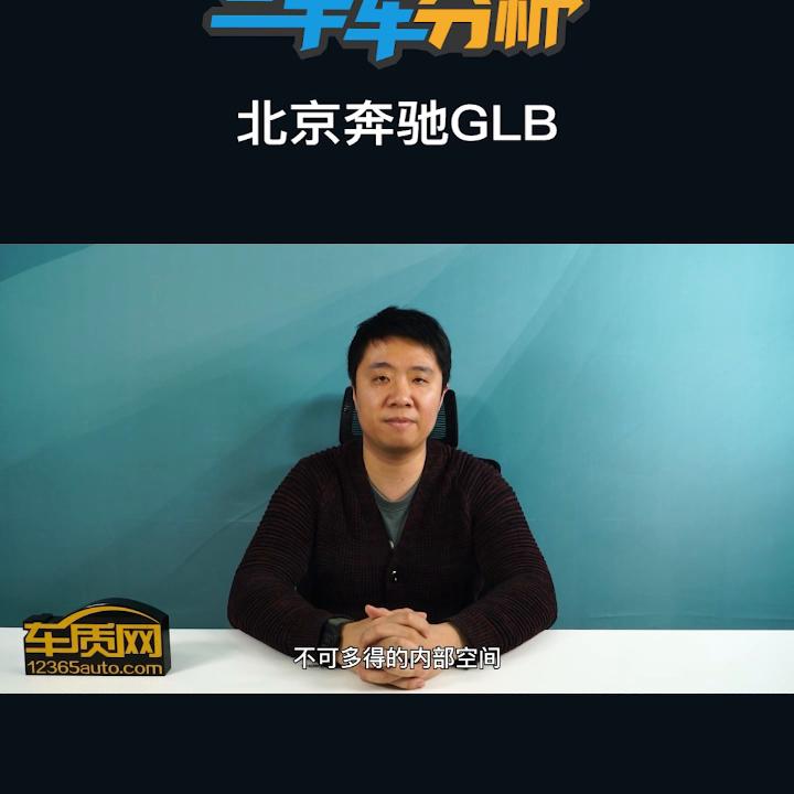 奔驰glb二次改款值不值得买,奔驰glb二手车
