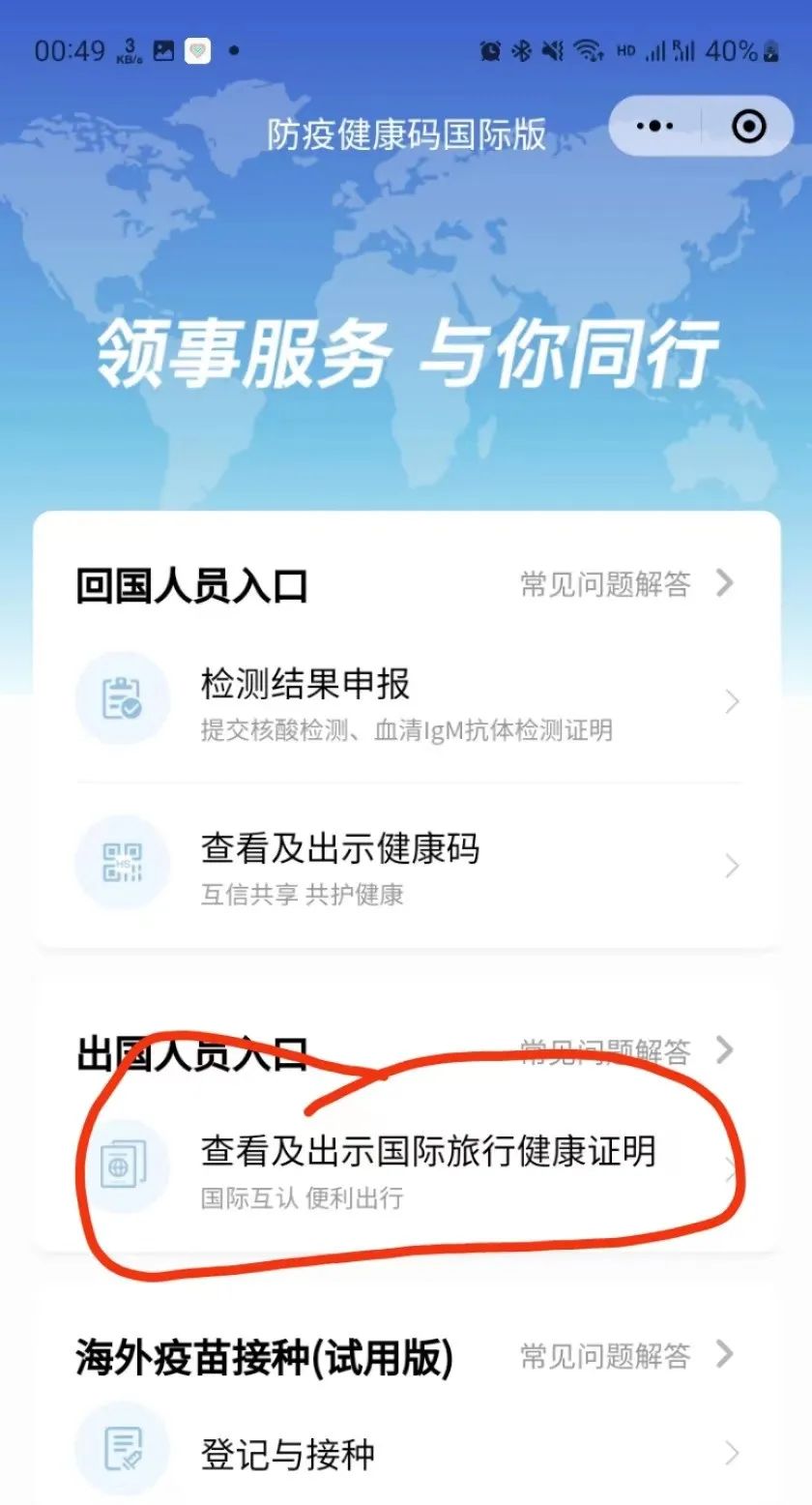 疫苗注射英文证明,疫苗禁忌证明图片