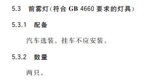 为何现在的汽车没有雾灯,为什么现在许多车没有前雾灯