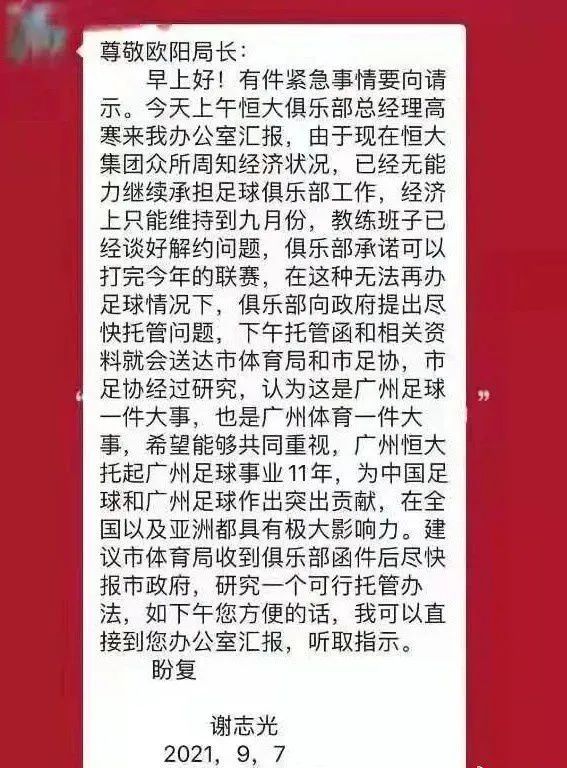 中国男足没有出线会怎样,中国男足没有出线吗