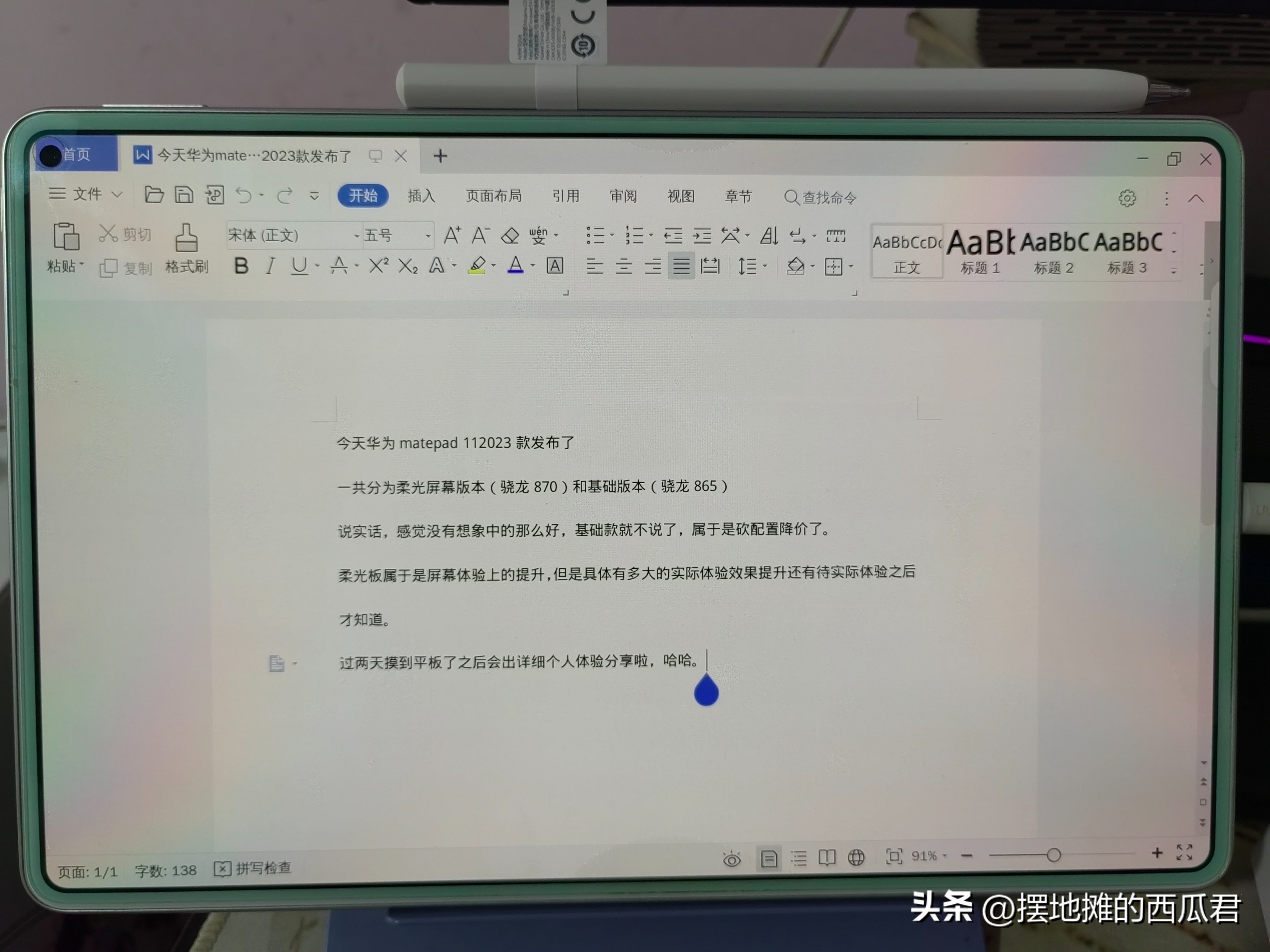 学生*党**,仅学习,三星平板S7FE还是华为matepadPro11选购推荐
