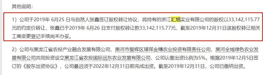 中拓期权事件仲裁结果,中拓系和公司的关系