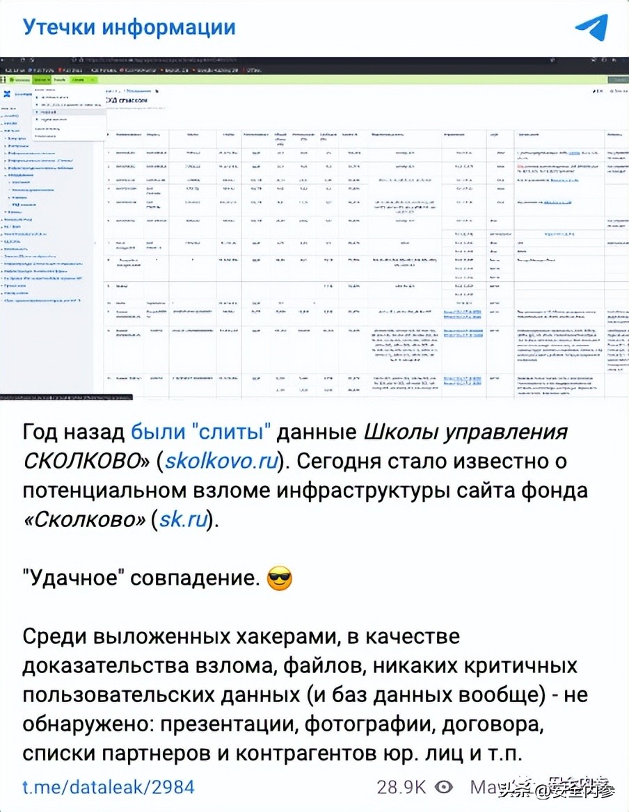 俄罗斯网络持续受到黑客攻击,俄黑客对美国的网络攻击
