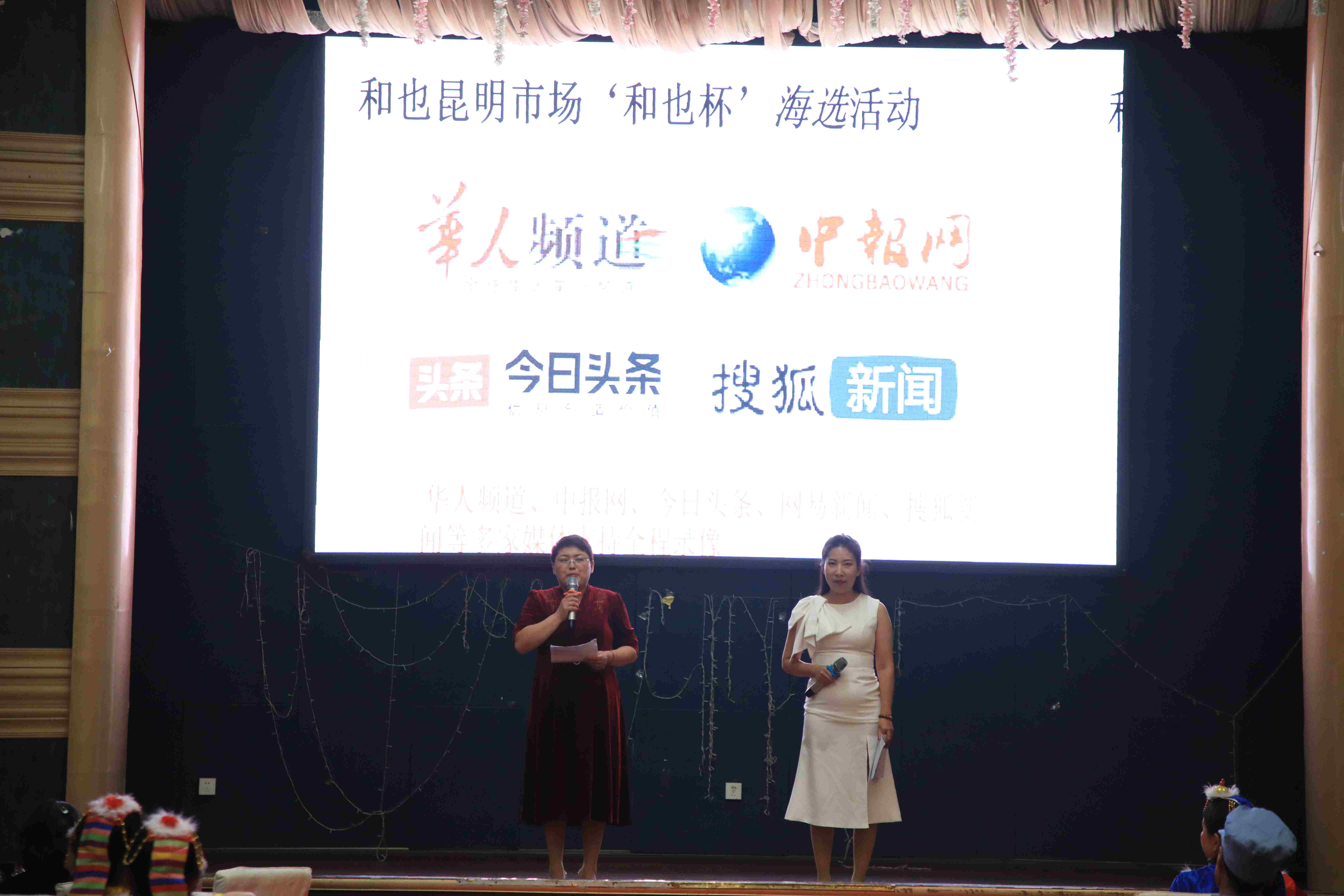 云南2022年昆明市场和也杯海选活动6月23日在昆举行