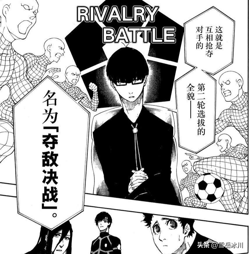 蓝色监狱bluelock在哪看,蓝色监狱bluelock中文名